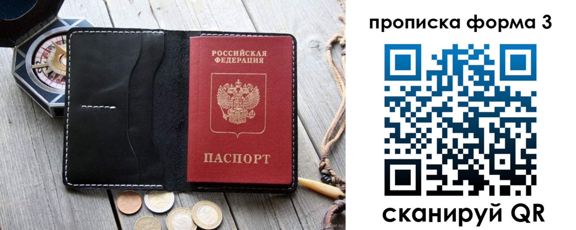 где прописаться в Камышине