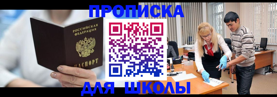 прописка гарантия в Камышине