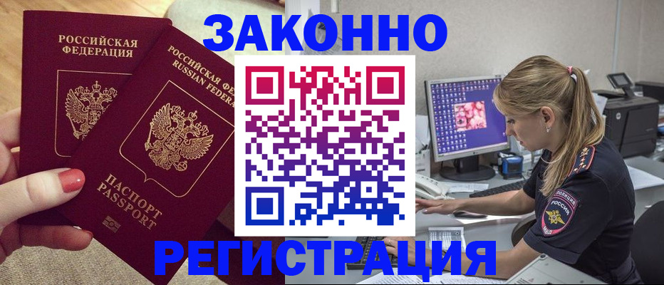 где прописаться в Камышине
