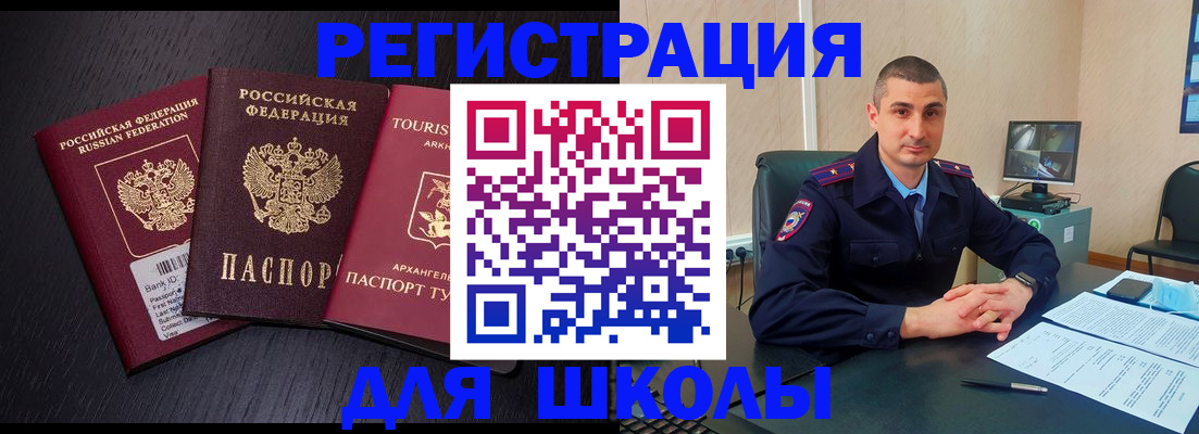 временная регистрация законно в Камышине